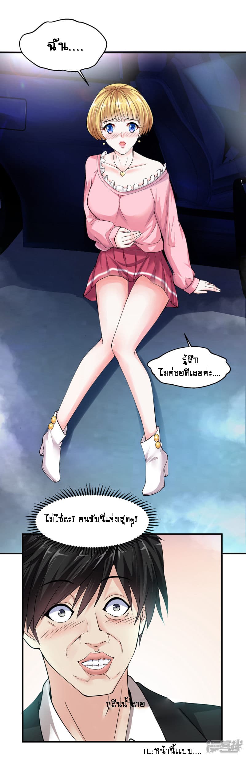 Peerless Medical Saint page 38