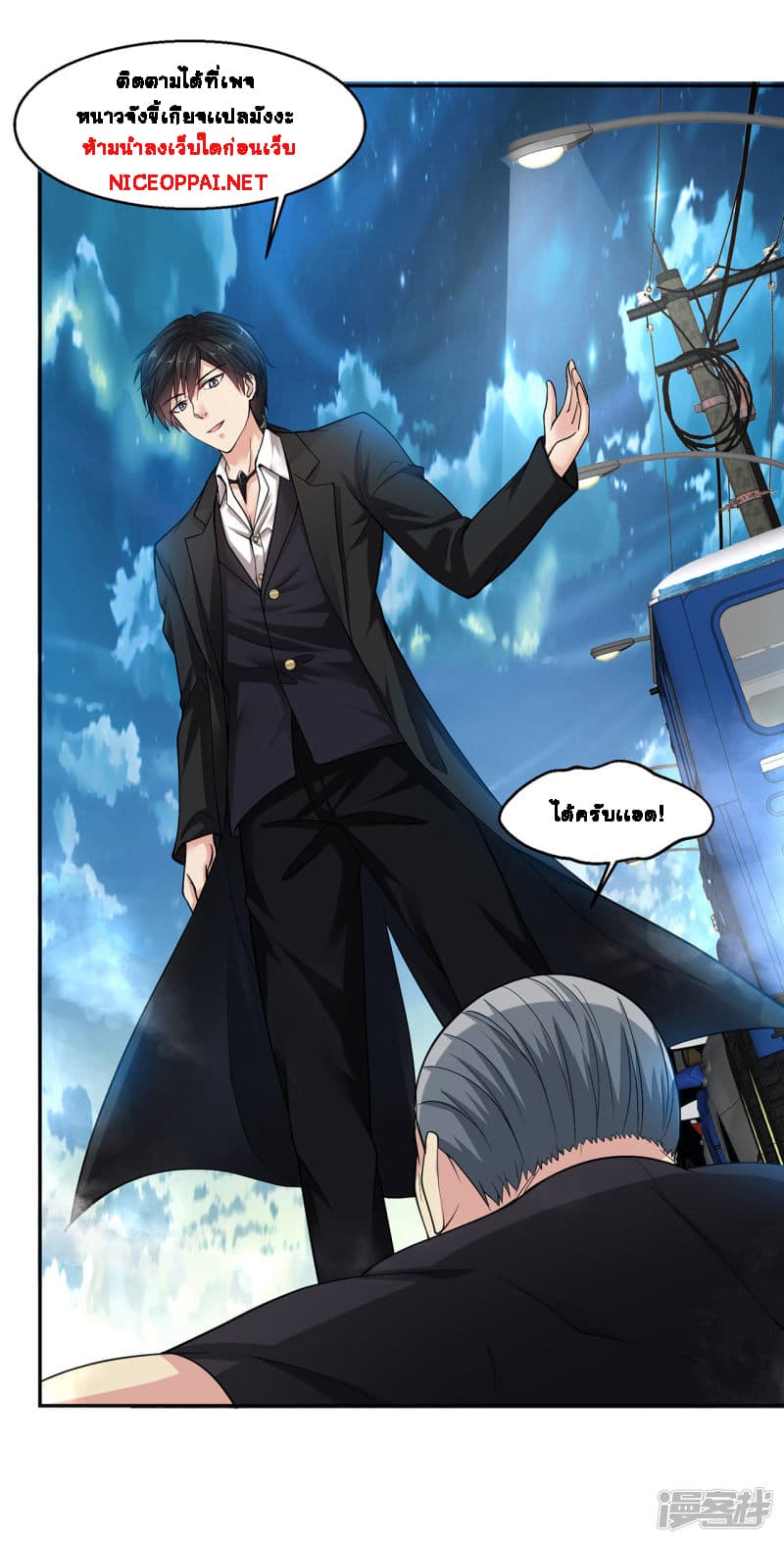 Peerless Medical Saint page 39