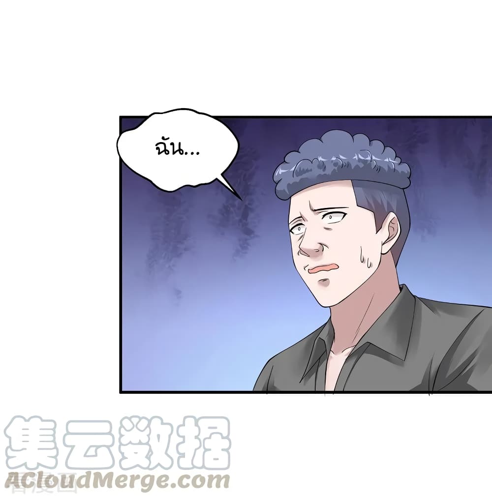 Peerless Medical Saint page 5