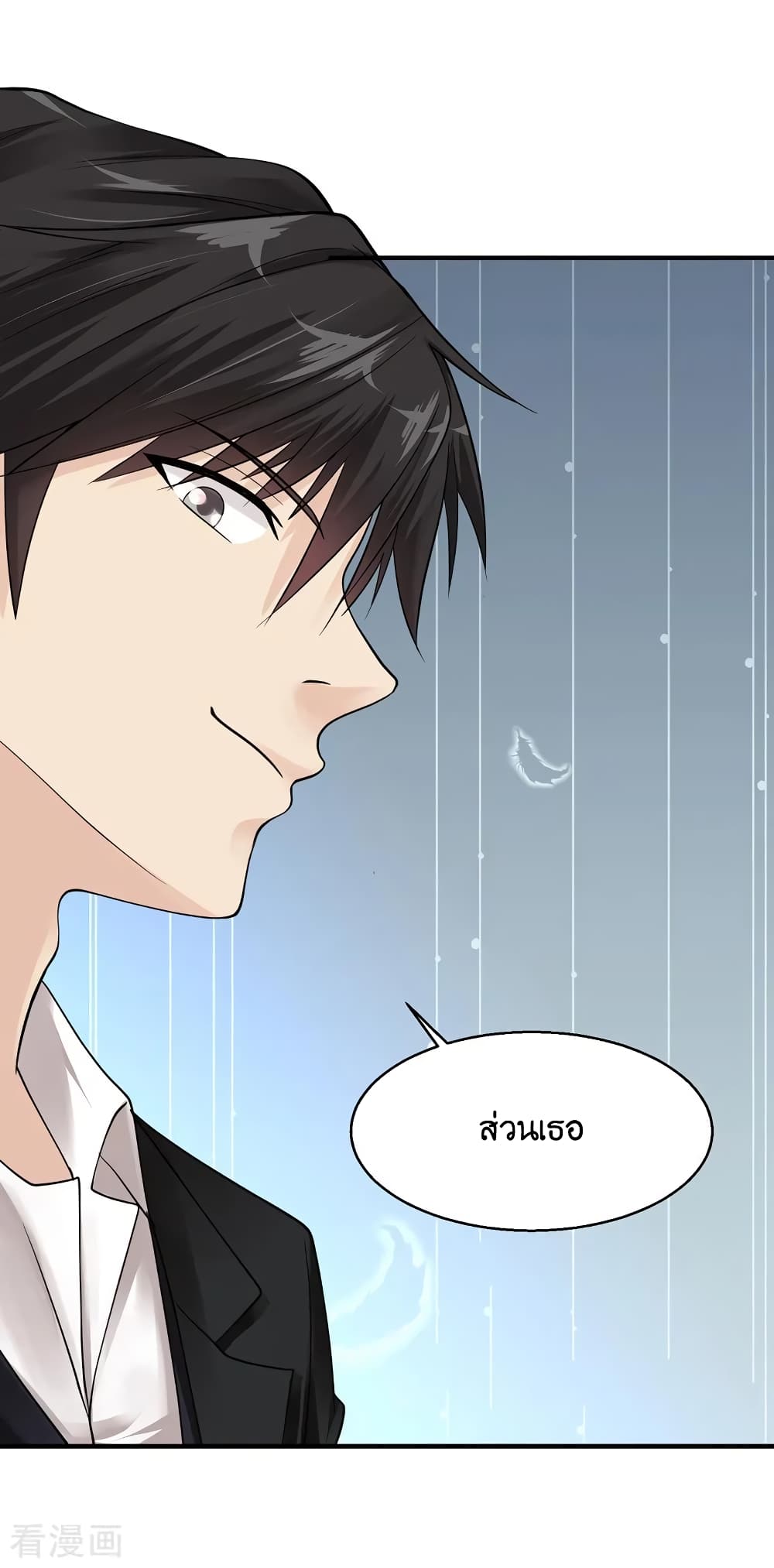 Peerless Medical Saint page 11