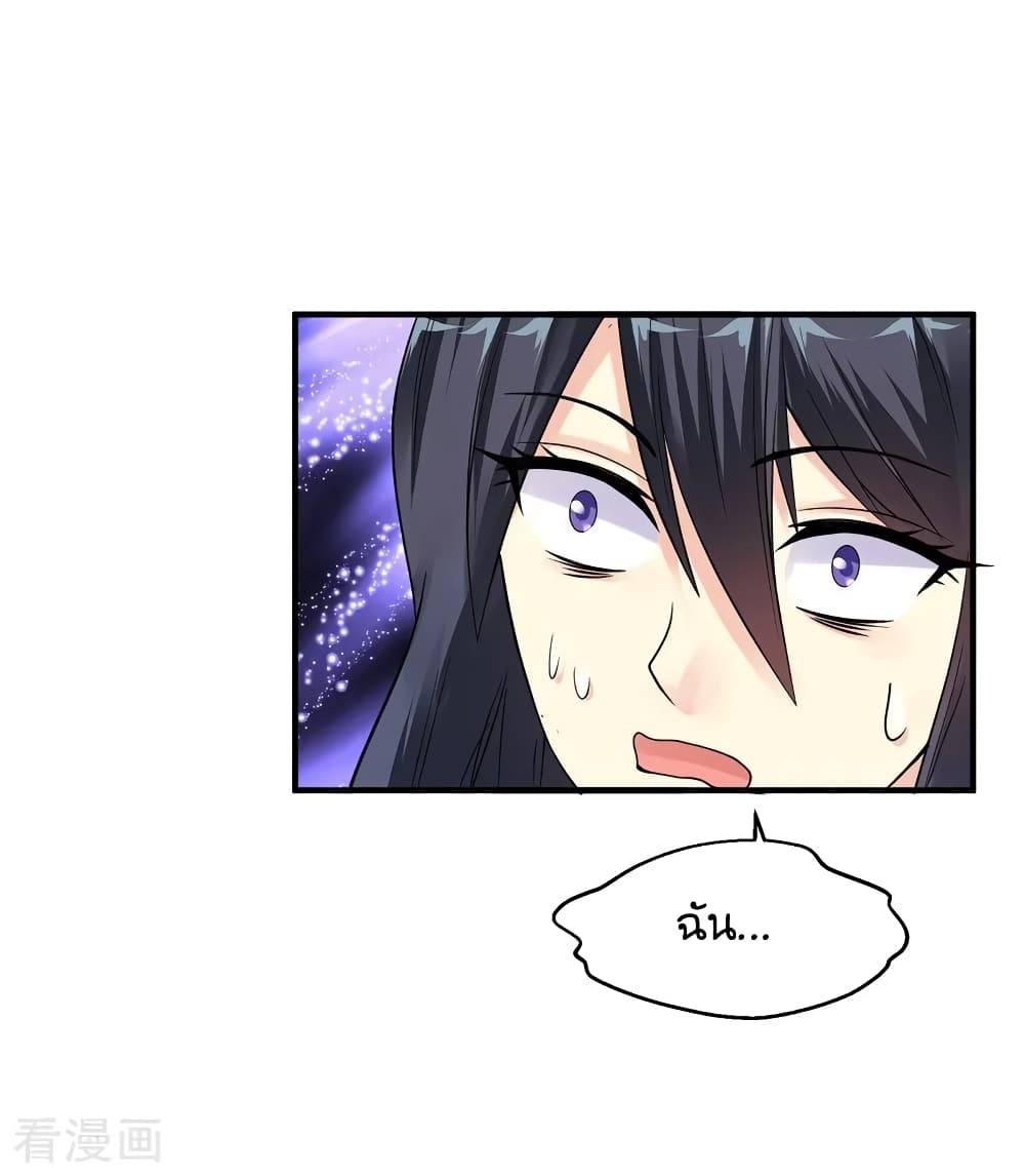 Peerless Medical Saint page 12