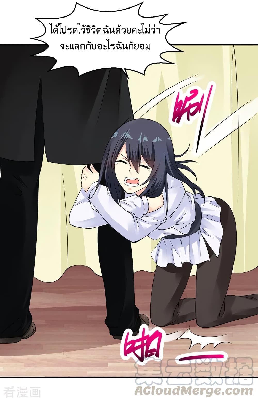 Peerless Medical Saint page 13