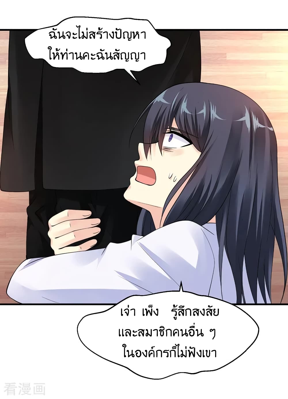Peerless Medical Saint page 15