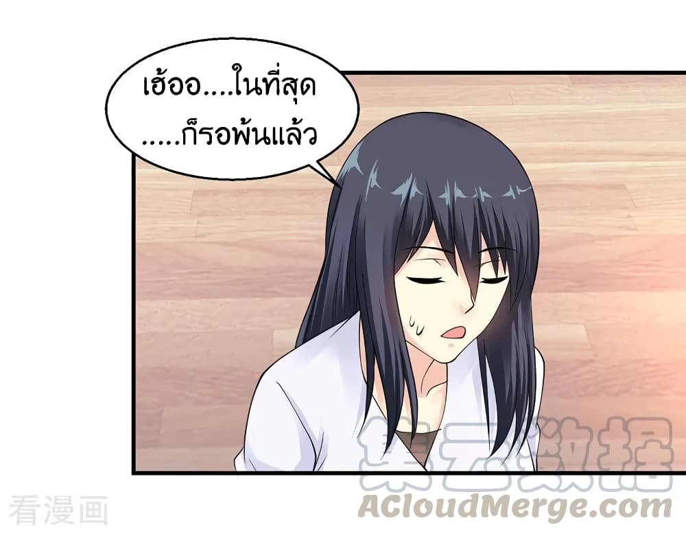 Peerless Medical Saint page 21