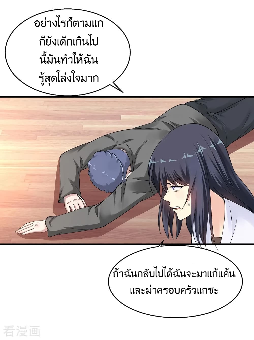 Peerless Medical Saint page 22