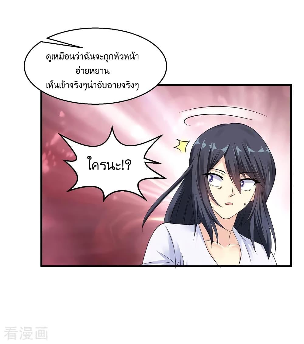 Peerless Medical Saint page 23