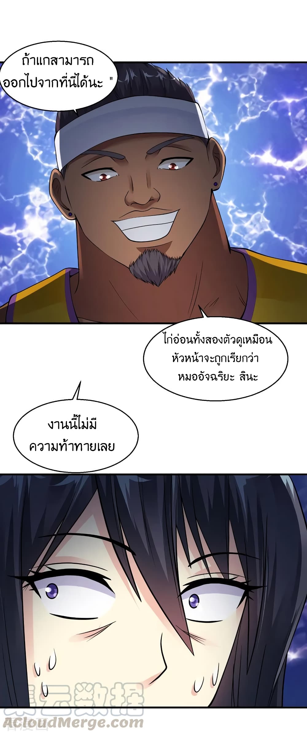 Peerless Medical Saint page 25