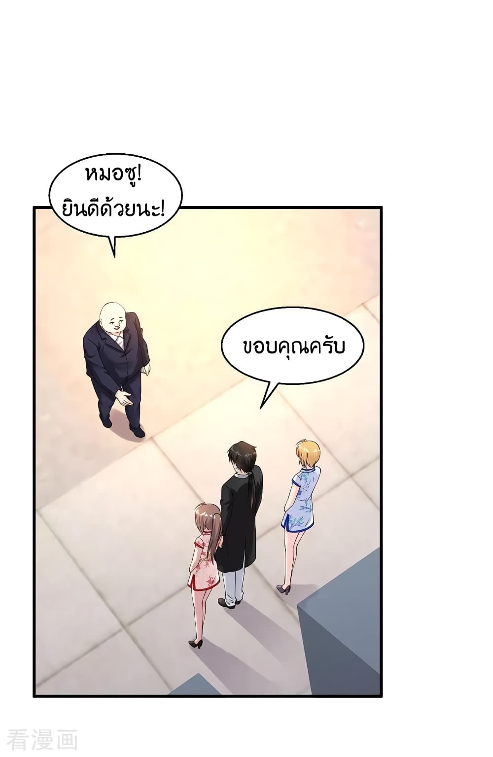 Peerless Medical Saint page 28