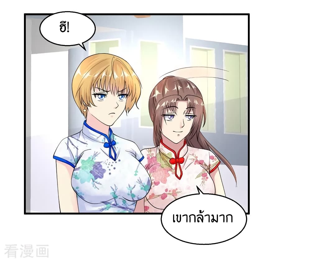 Peerless Medical Saint page 30