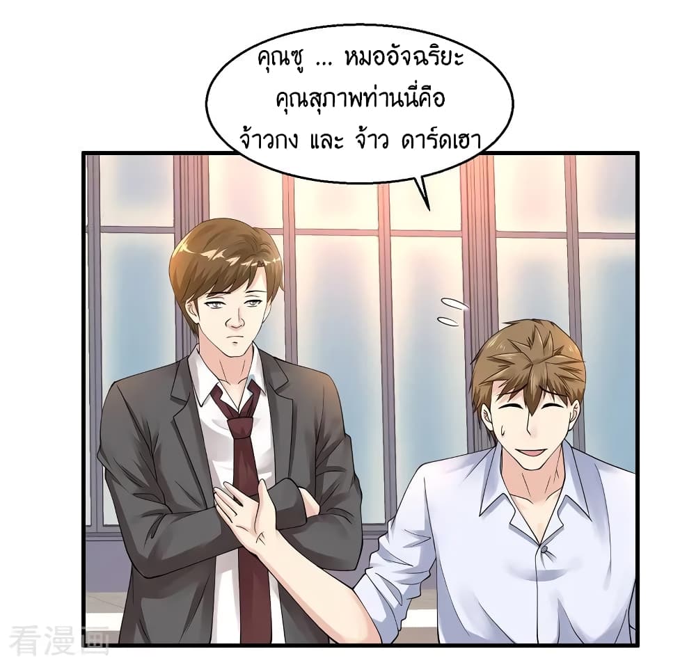 Peerless Medical Saint page 32