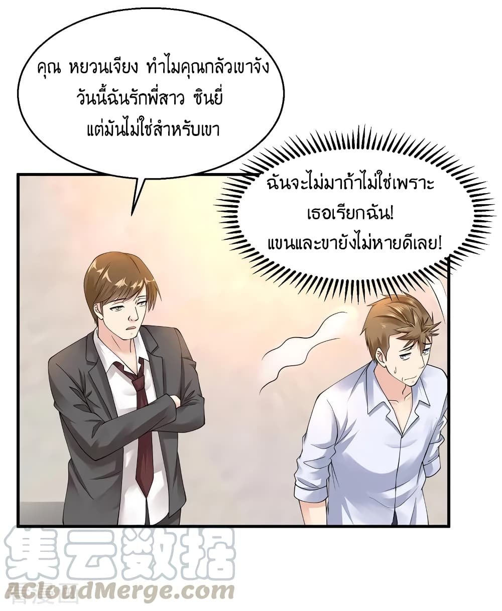 Peerless Medical Saint page 33