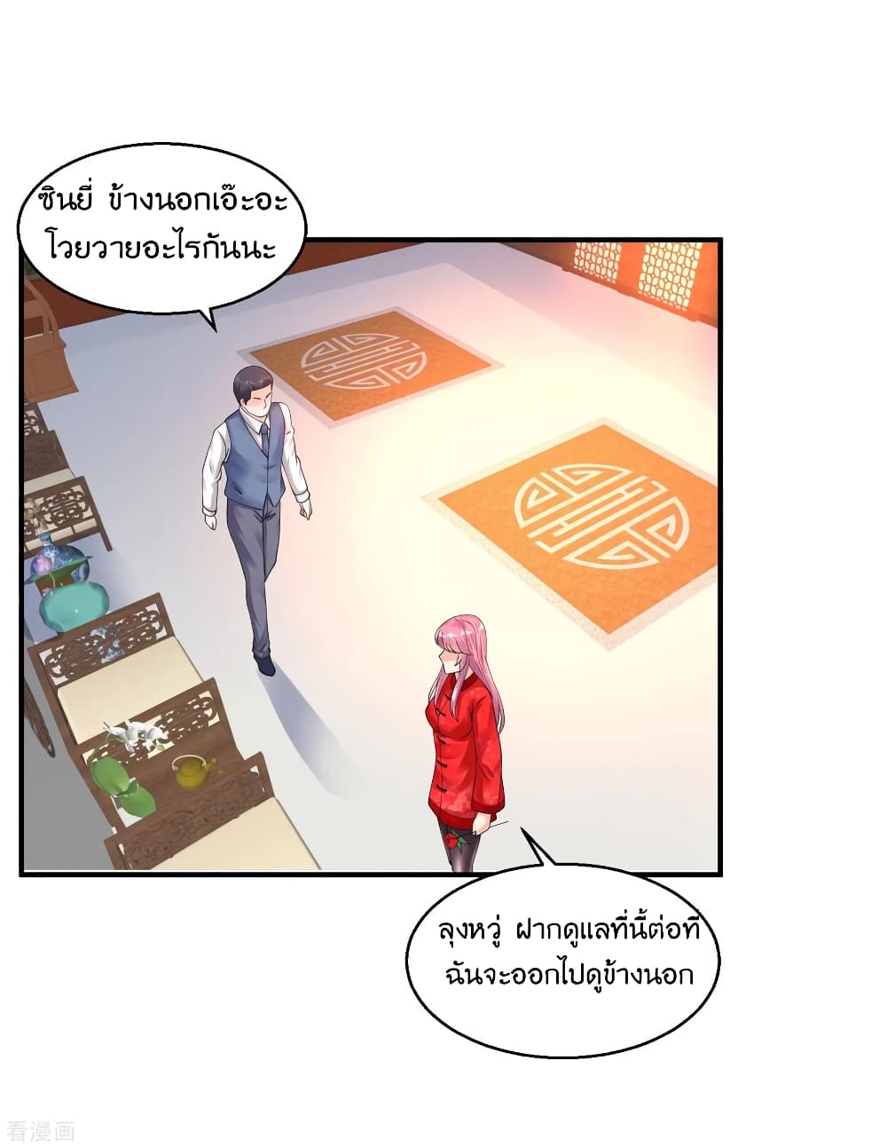 Peerless Medical Saint page 4