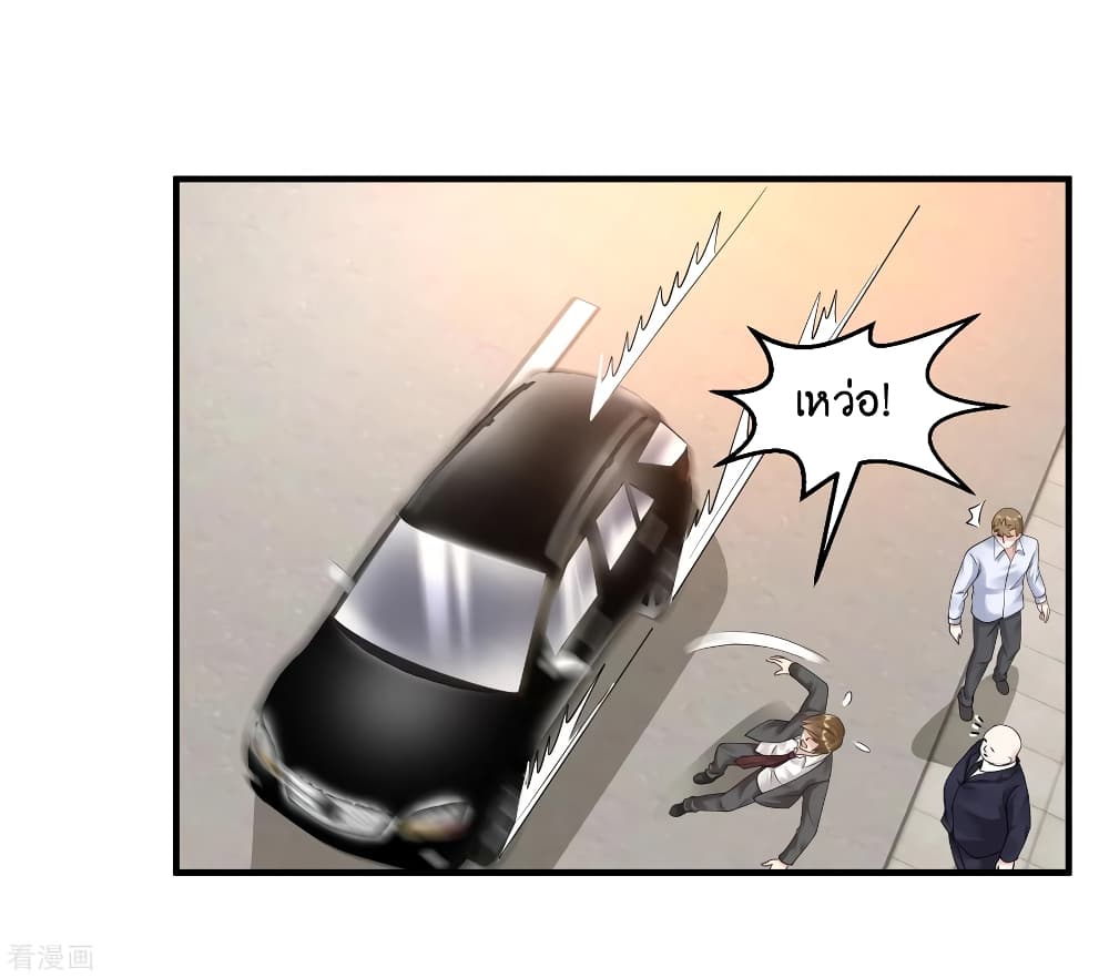 Peerless Medical Saint page 8