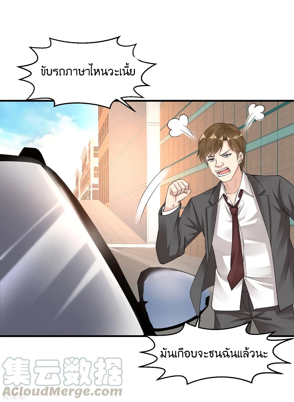 Peerless Medical Saint page 9