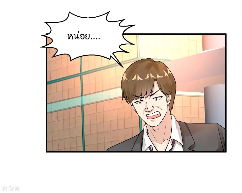 Peerless Medical Saint page 12