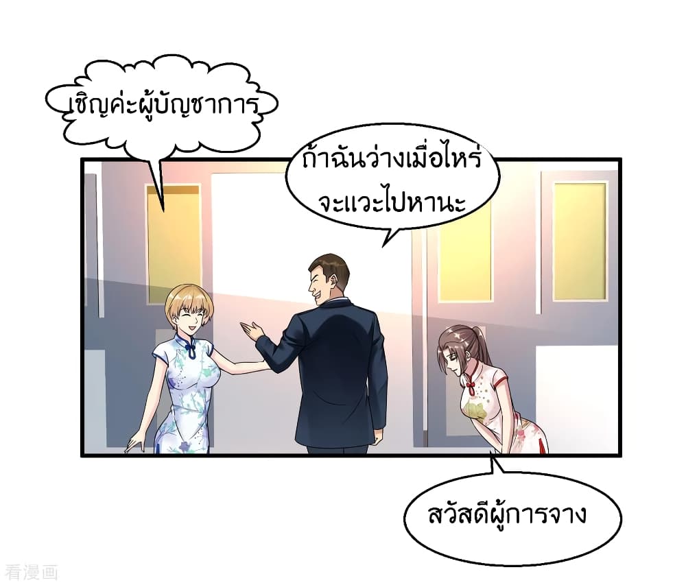 Peerless Medical Saint page 19