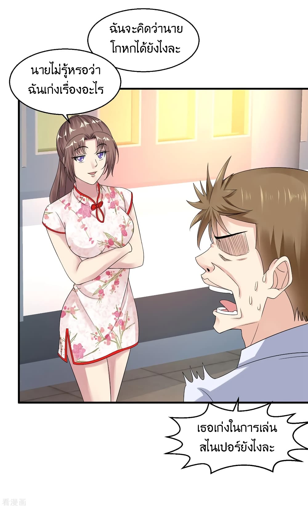Peerless Medical Saint page 22