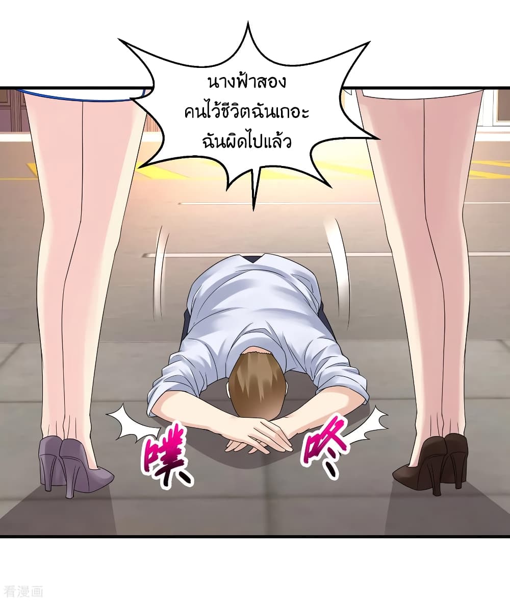 Peerless Medical Saint page 23