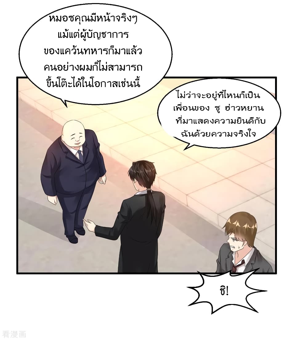 Peerless Medical Saint page 26