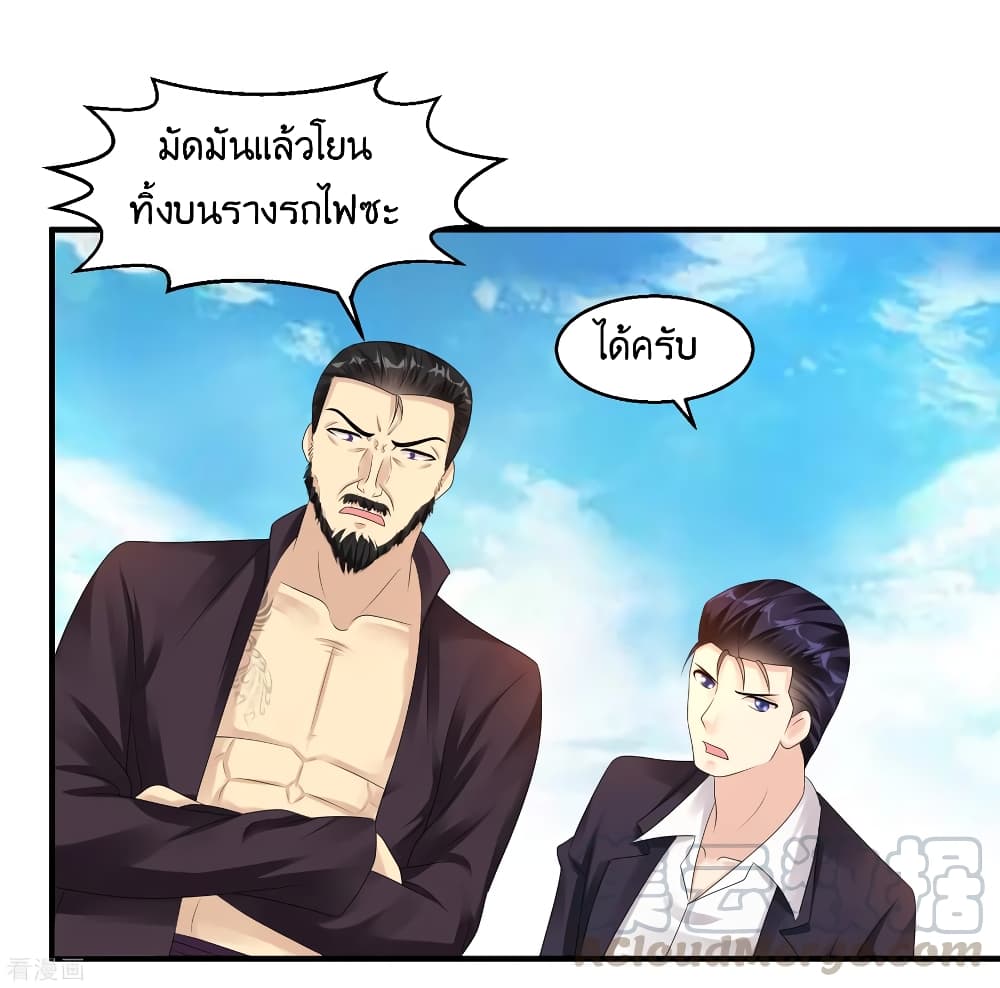 Peerless Medical Saint page 29