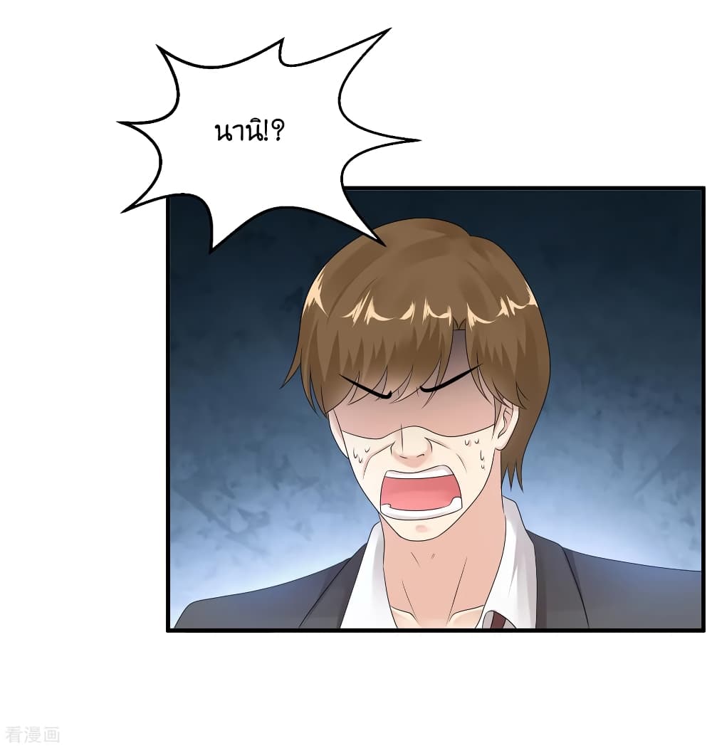 Peerless Medical Saint page 30