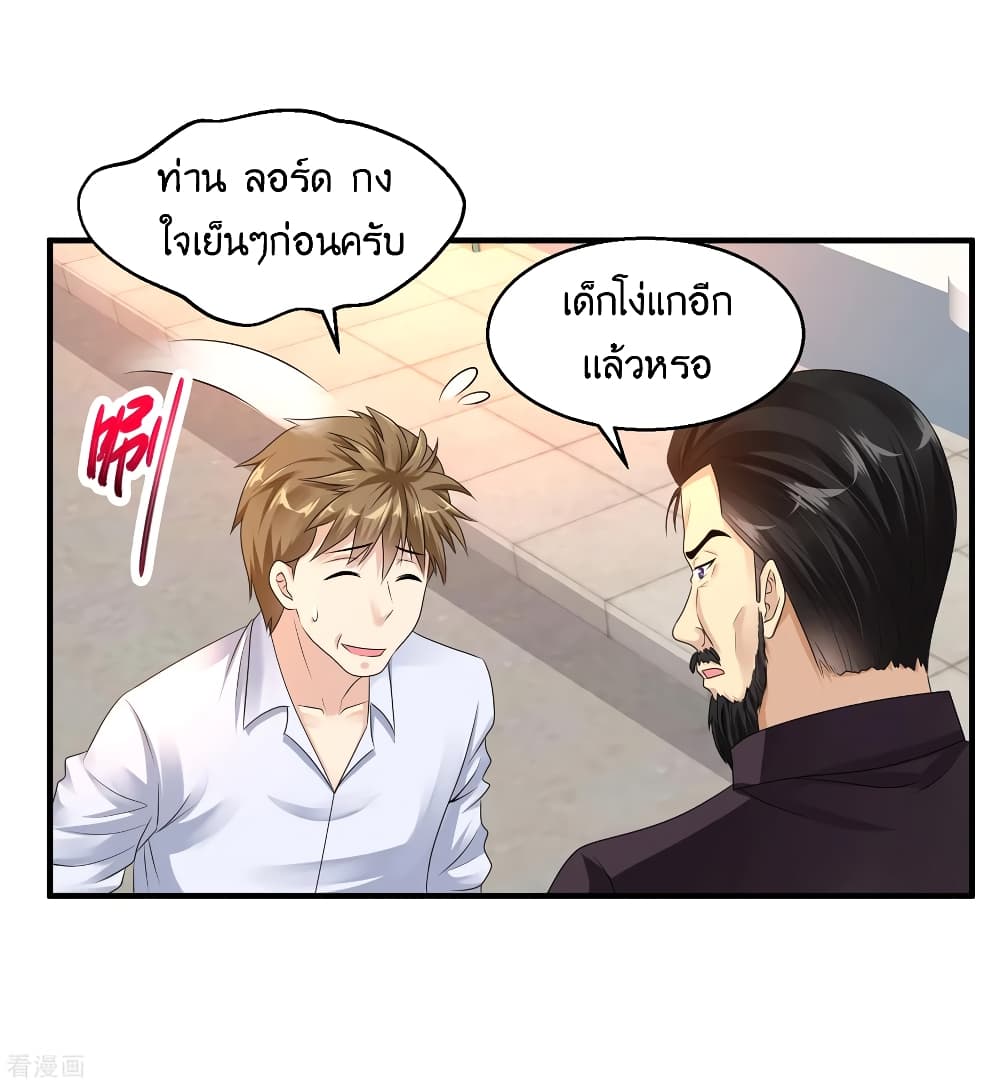 Peerless Medical Saint page 31