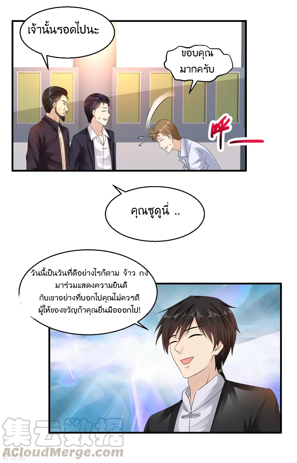 Peerless Medical Saint page 33