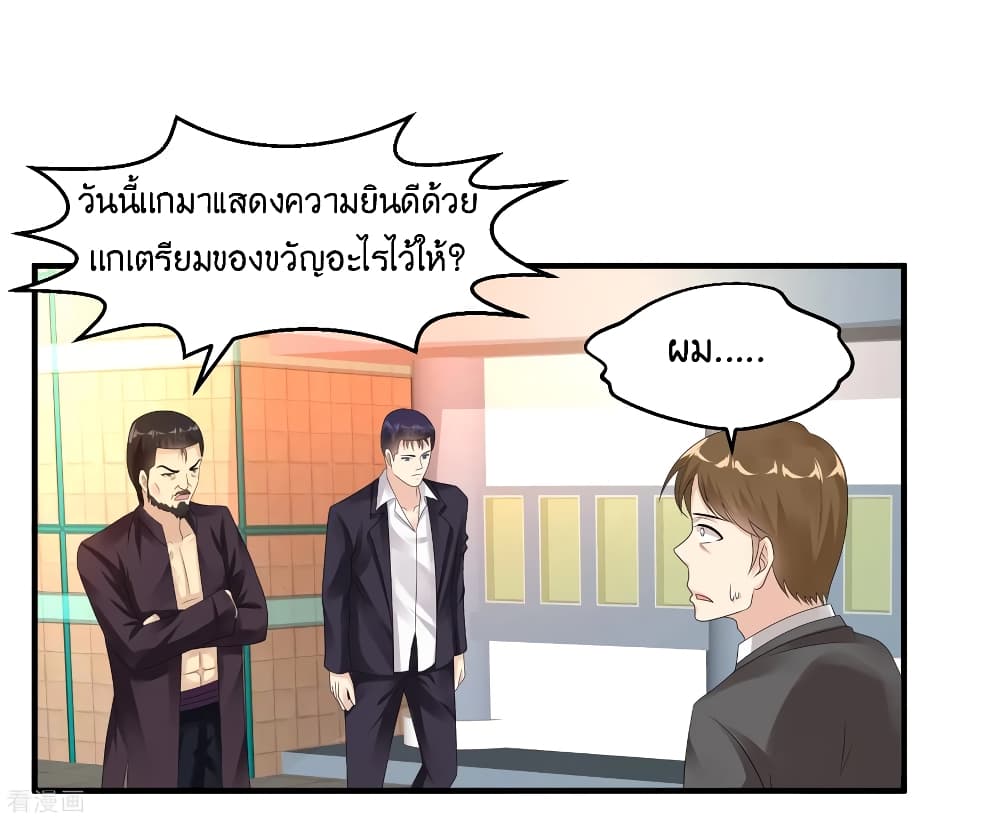 Peerless Medical Saint page 34