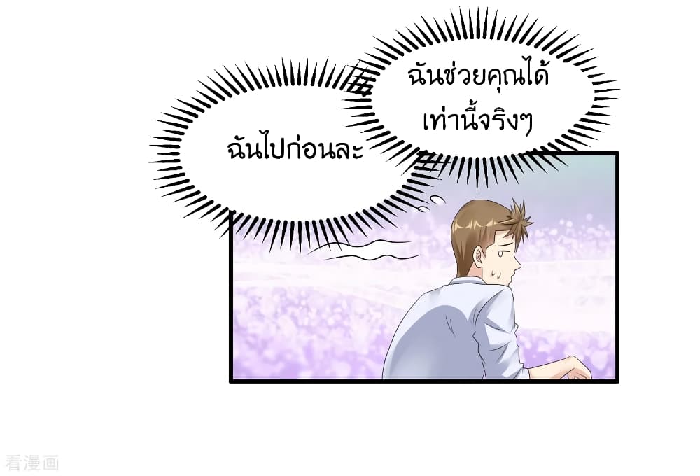 Peerless Medical Saint page 35