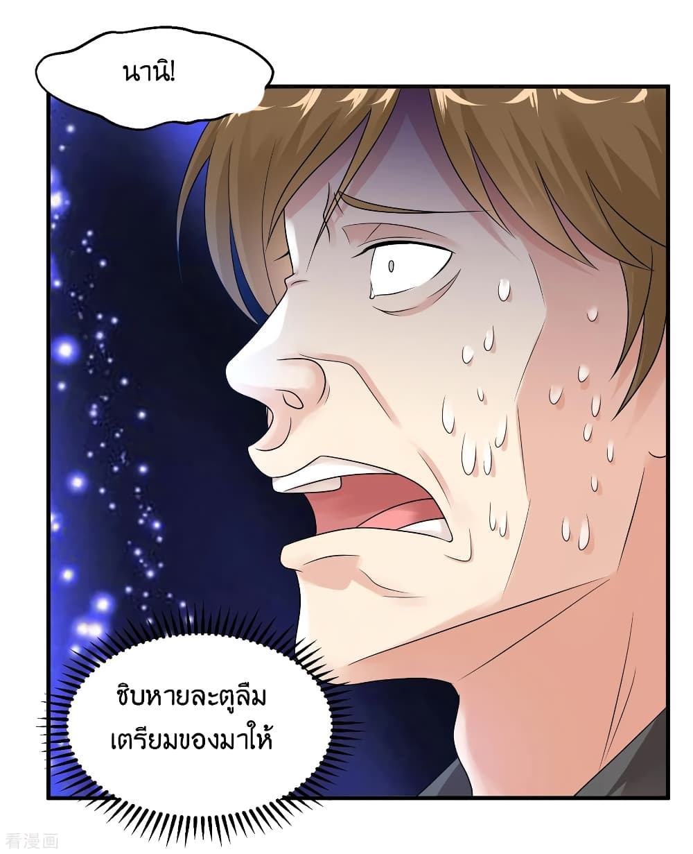Peerless Medical Saint page 36