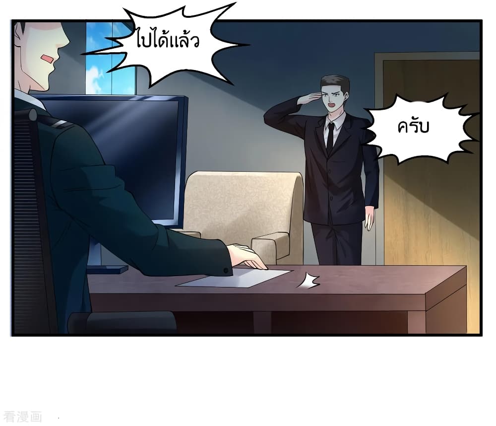 Peerless Medical Saint page 3