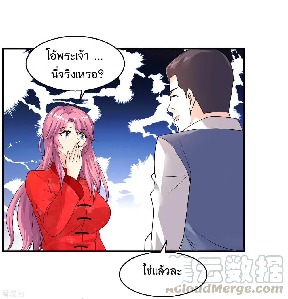Peerless Medical Saint page 9