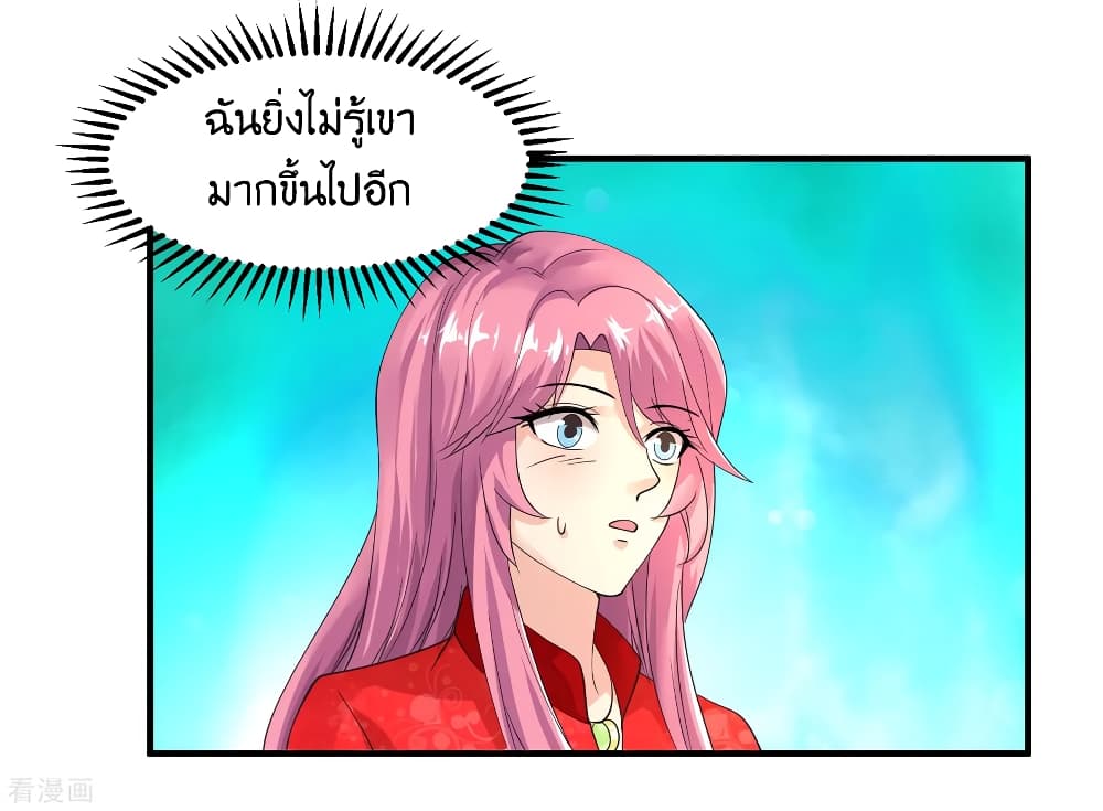 Peerless Medical Saint page 10