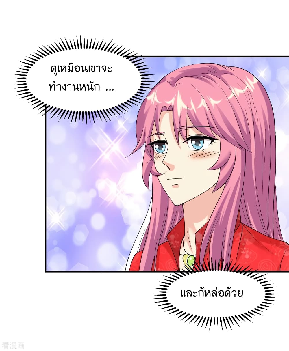 Peerless Medical Saint page 16