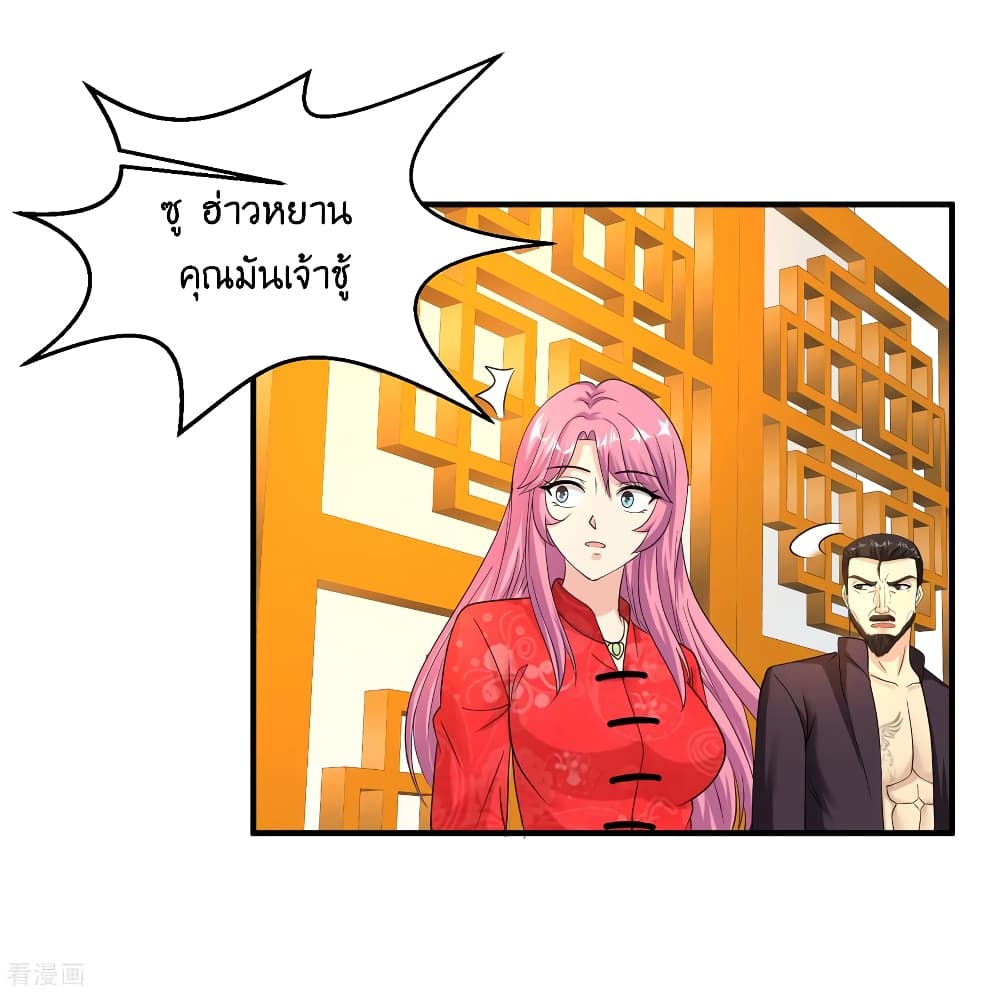 Peerless Medical Saint page 18