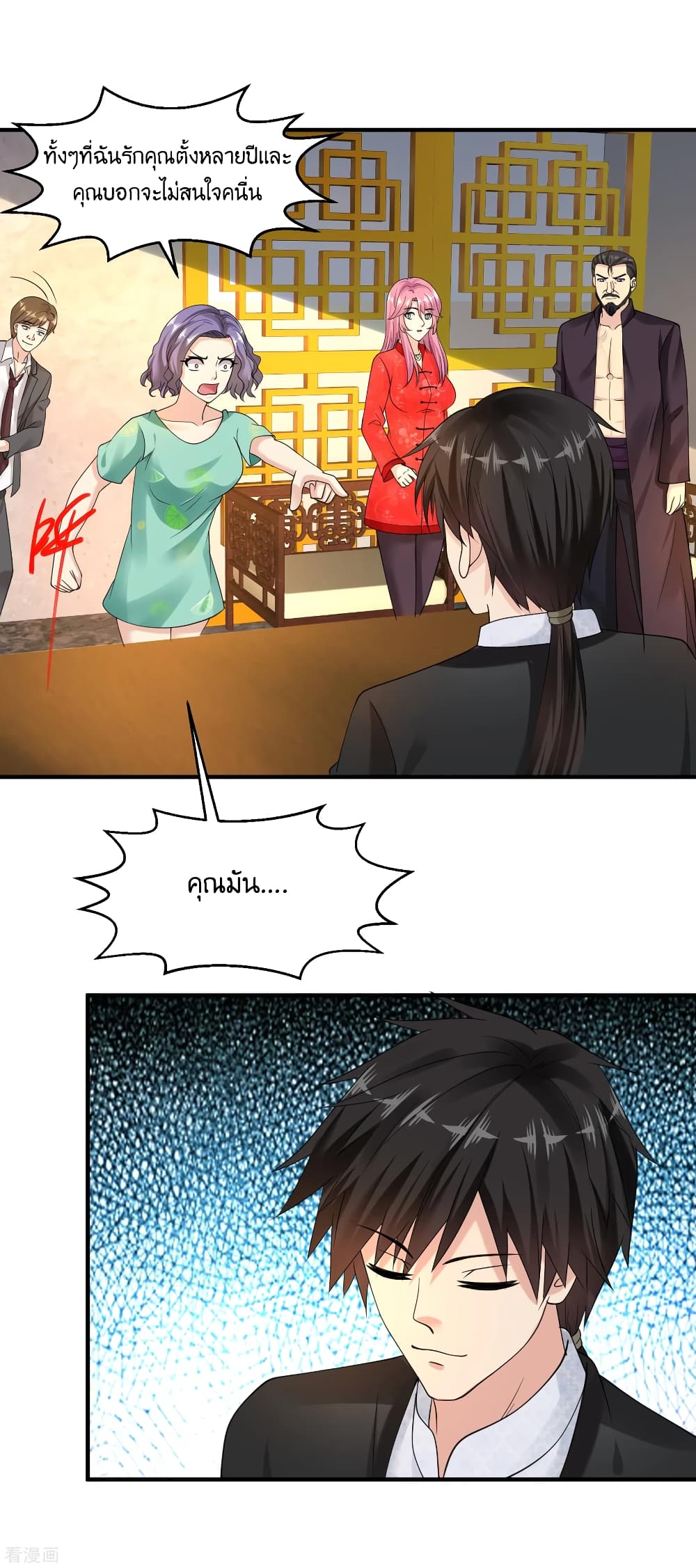 Peerless Medical Saint page 19
