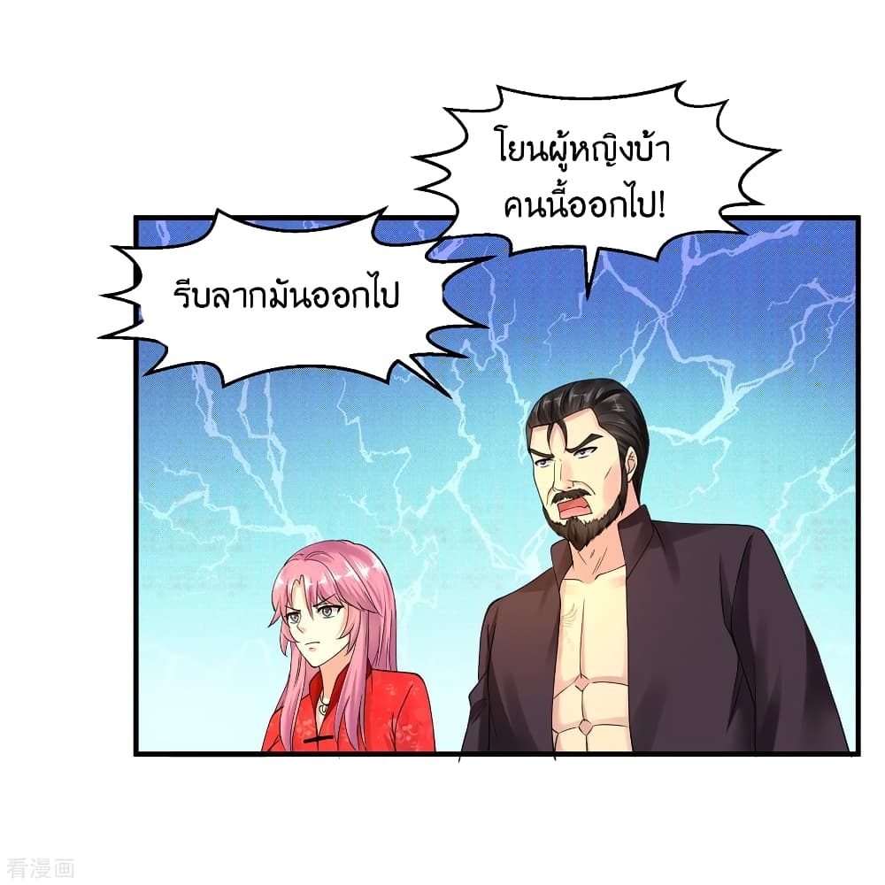 Peerless Medical Saint page 20