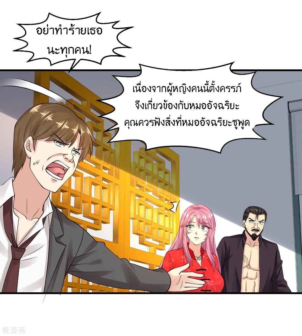 Peerless Medical Saint page 22