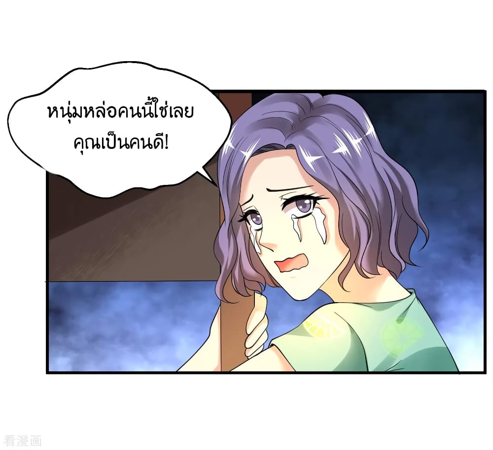 Peerless Medical Saint page 23