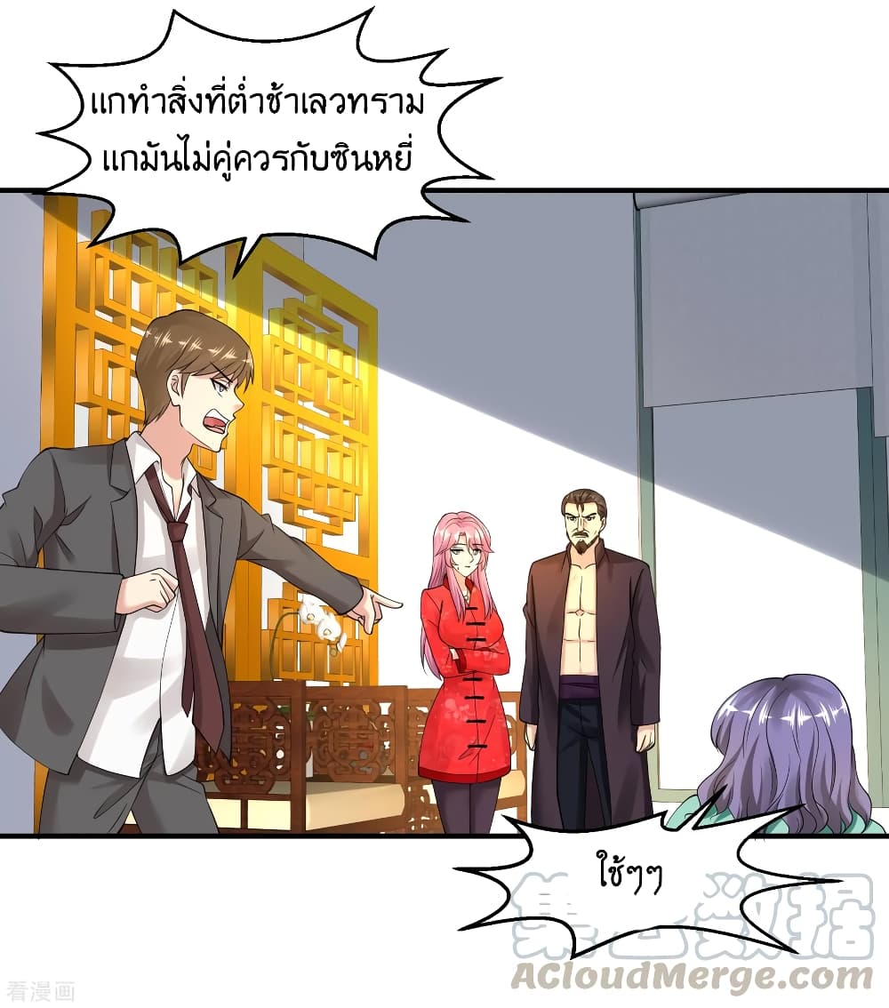 Peerless Medical Saint page 25