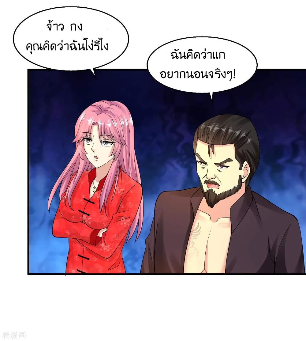 Peerless Medical Saint page 26