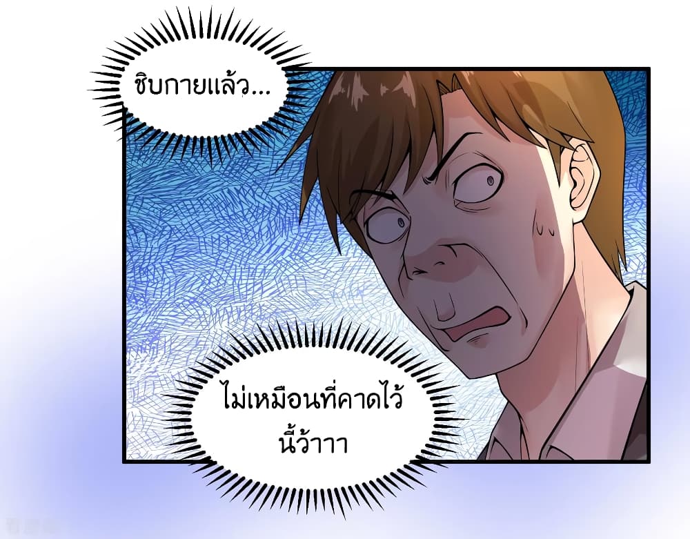 Peerless Medical Saint page 27