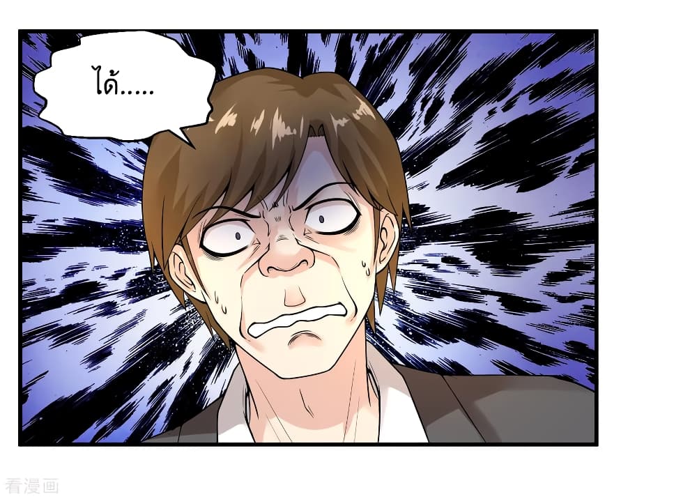 Peerless Medical Saint page 30