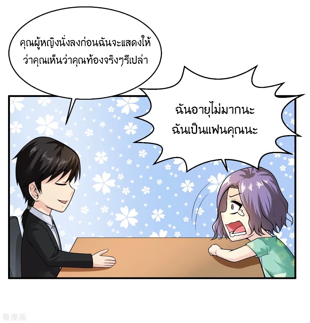Peerless Medical Saint page 31