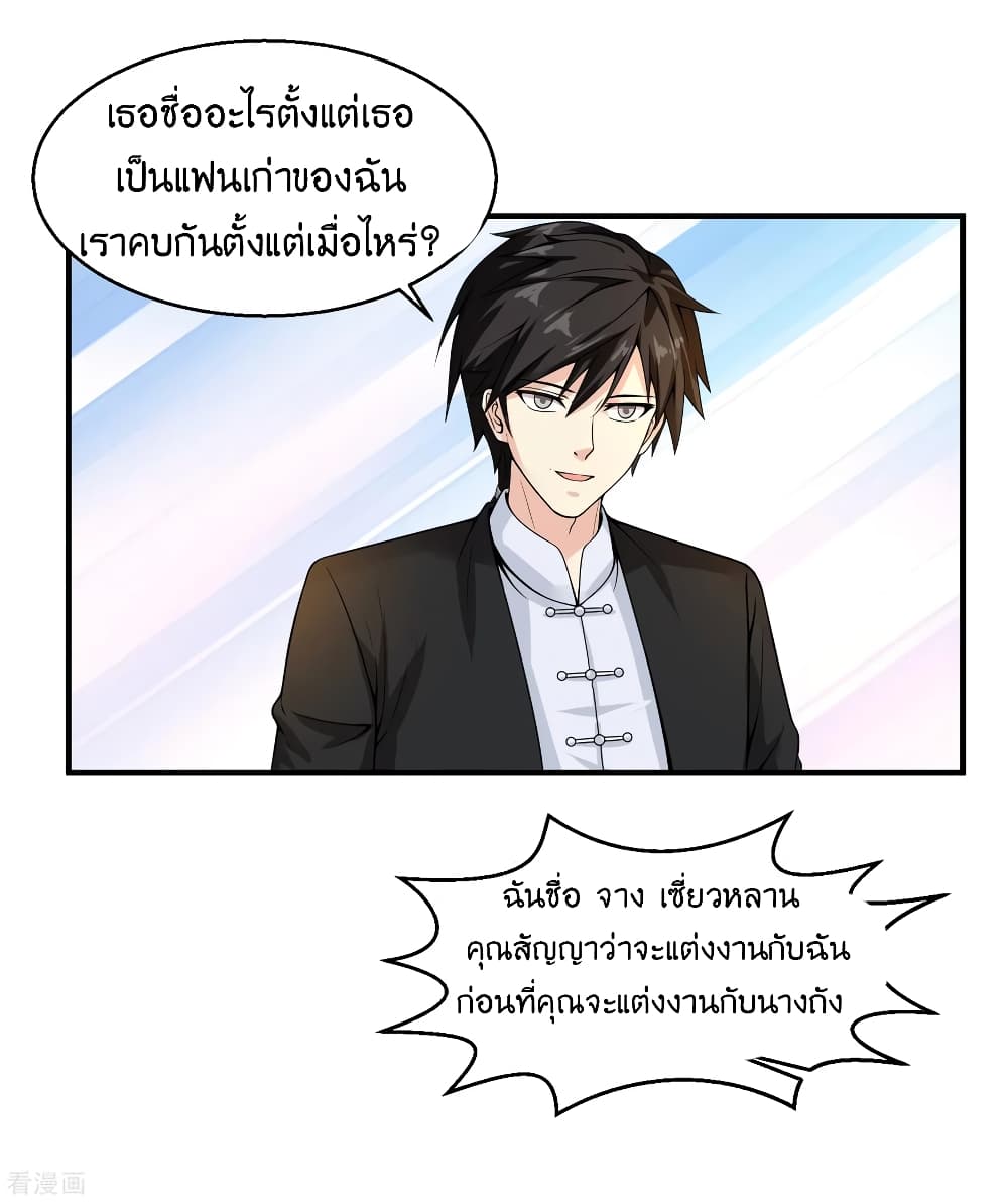 Peerless Medical Saint page 32