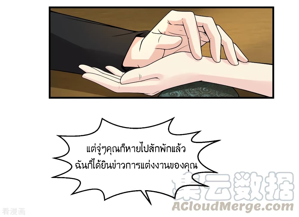 Peerless Medical Saint page 33