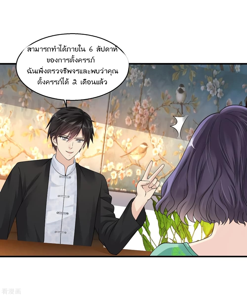 Peerless Medical Saint page 3