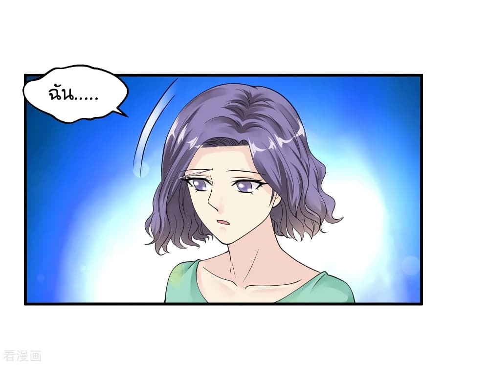 Peerless Medical Saint page 9