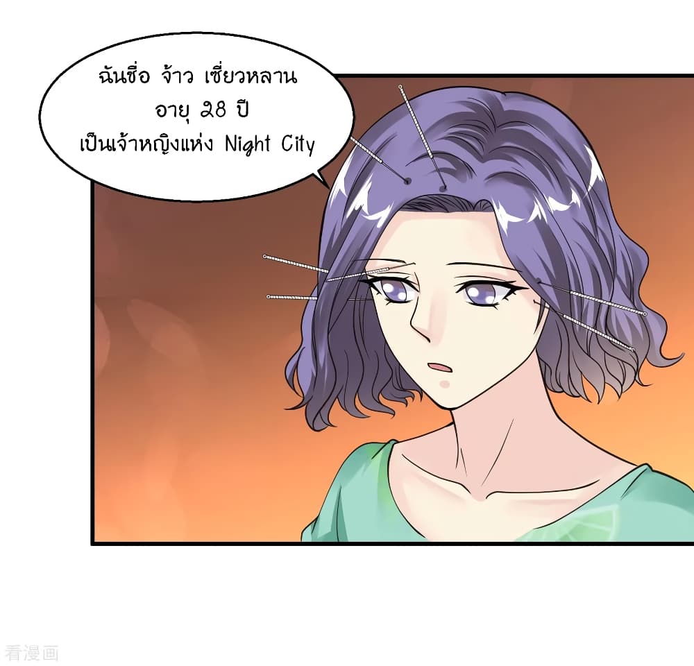 Peerless Medical Saint page 13