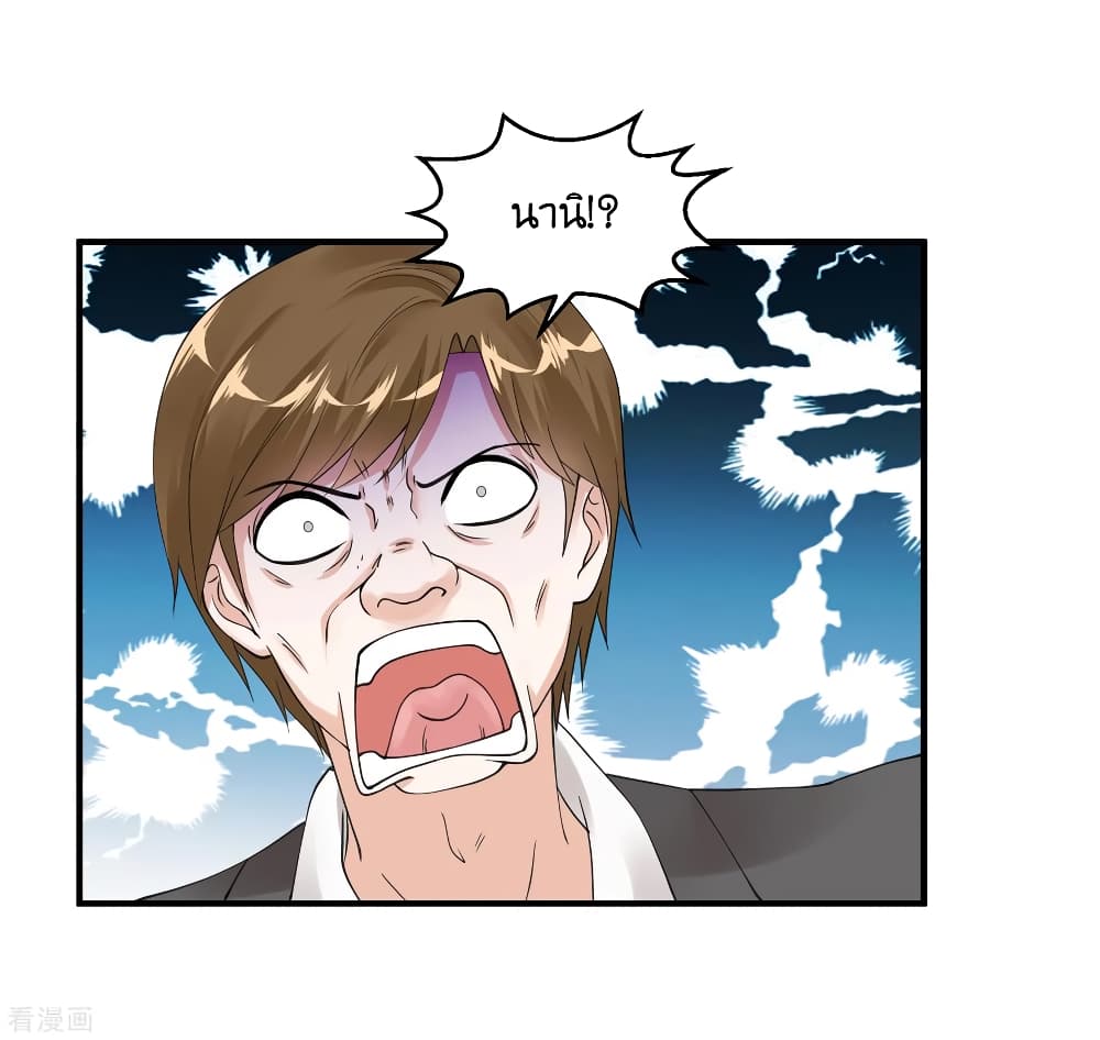 Peerless Medical Saint page 14